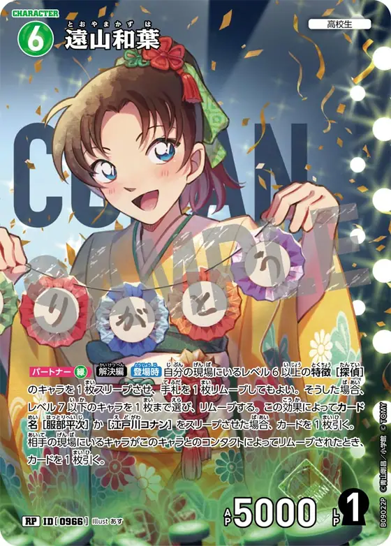 Kazuha Toyama