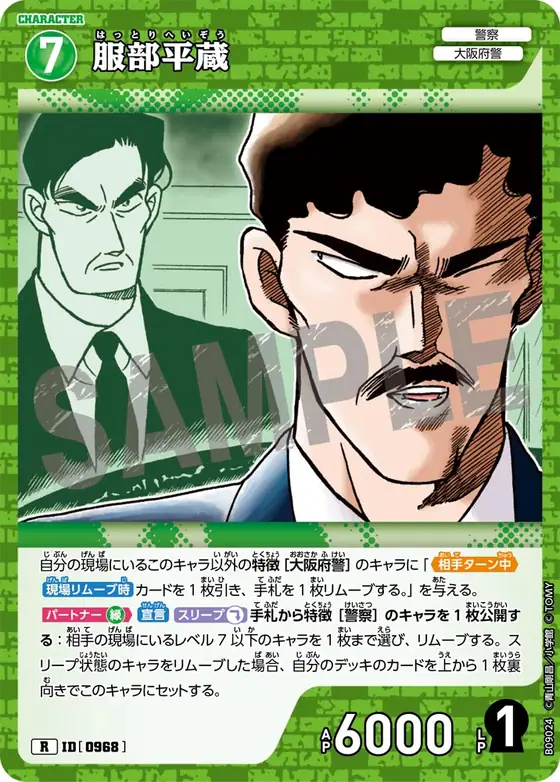 Heizo Hattori