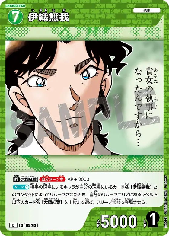 Muga Iori