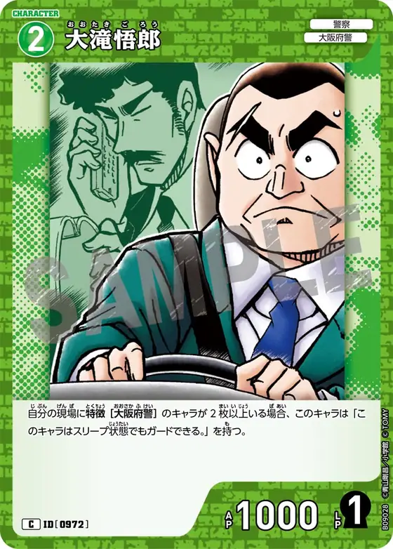 Goro Otaki