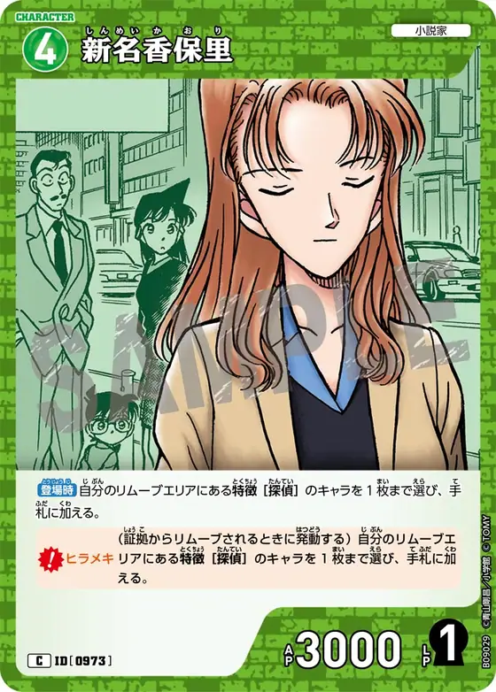 Kaori Shinmyo