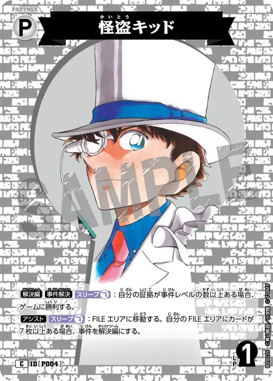 Kaitou Kid