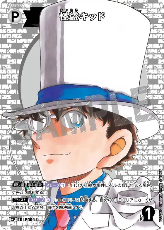 Kaitou Kid
