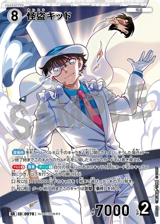 Kaitou Kid