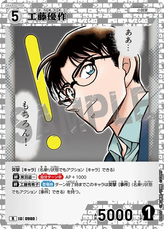 Yusaku Kudo
