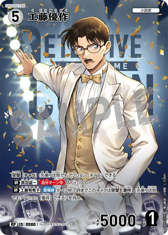 Yusaku Kudo