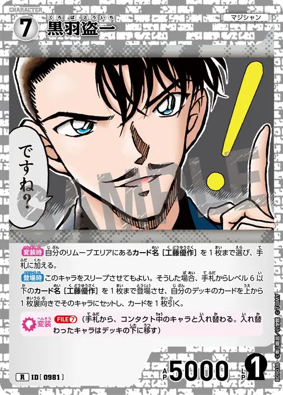 Toichi Kuroba