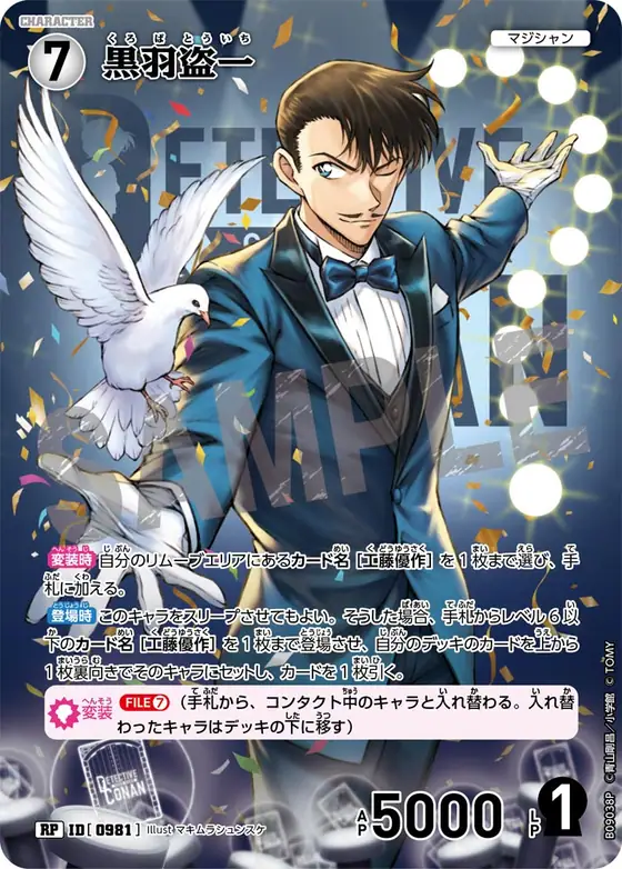 Toichi Kuroba