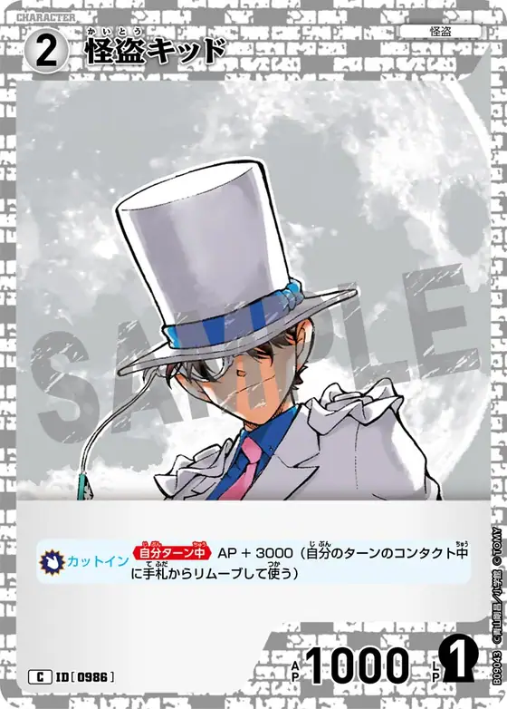 Kaitou Kid