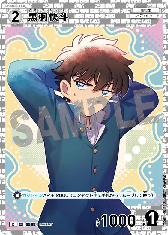 Kaito Kuroba