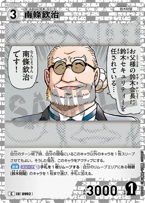 Kinji Nanjo
