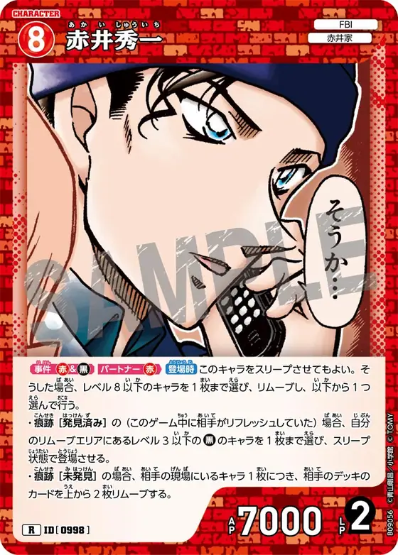 Shuichi Akai
