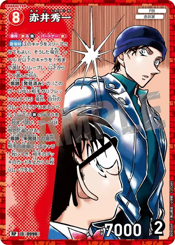 Shuichi Akai