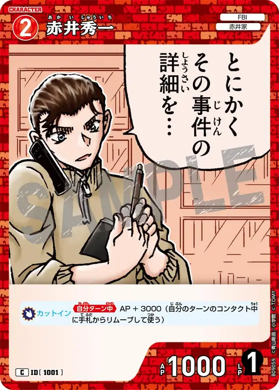 Shuichi Akai