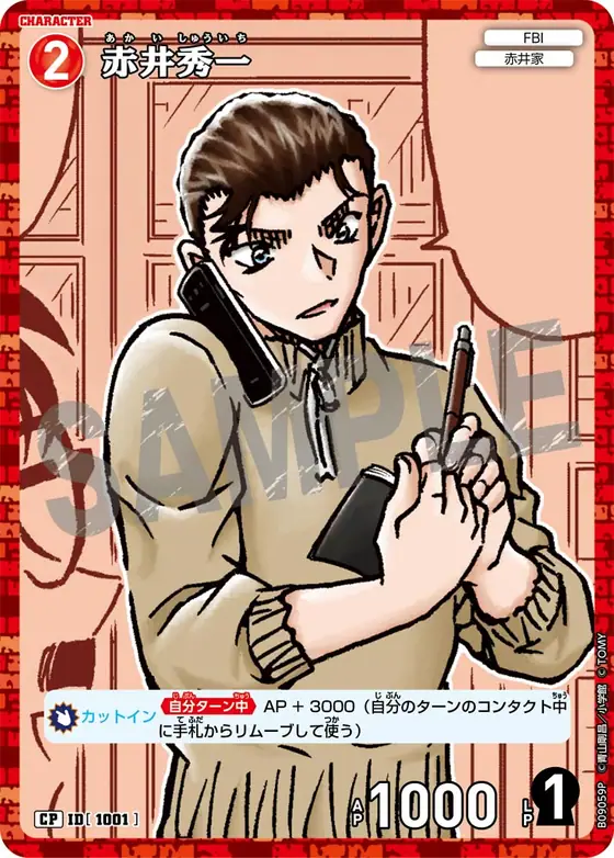 Shuichi Akai