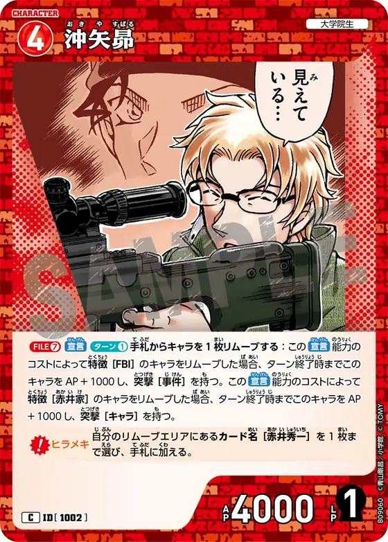 Subaru Okiya