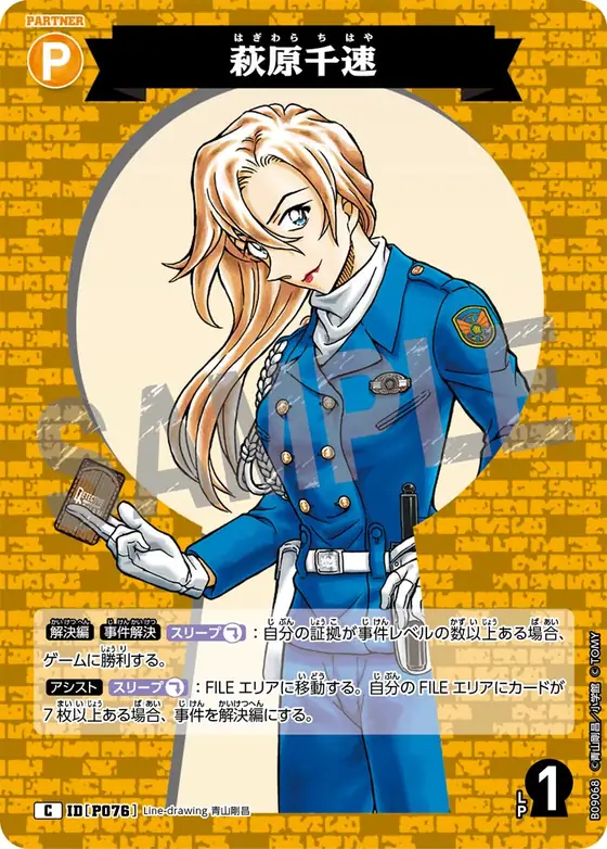 Chihaya Hagiwara