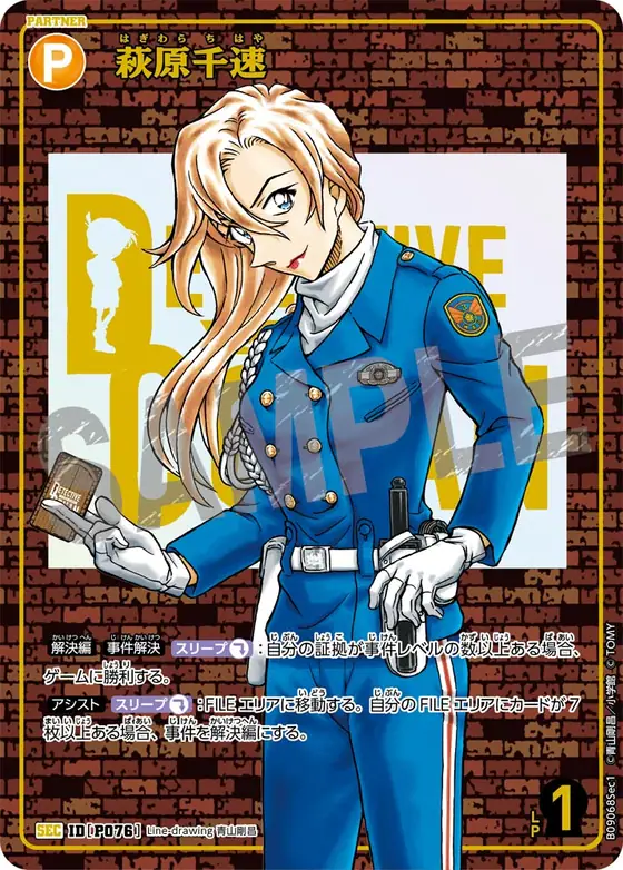 Chihaya Hagiwara