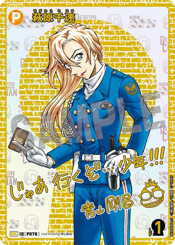 Chihaya Hagiwara