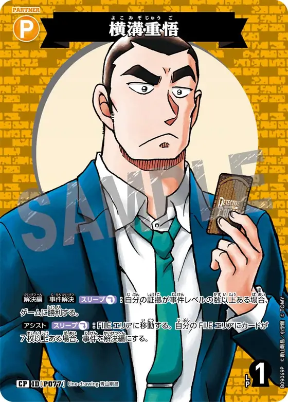 Jugo Yokomizo