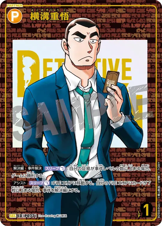 Jugo Yokomizo