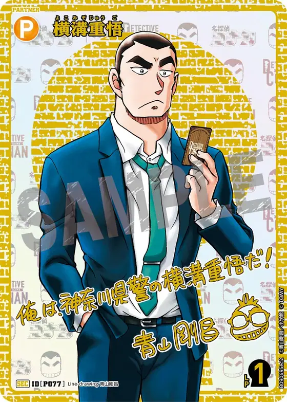 Jugo Yokomizo