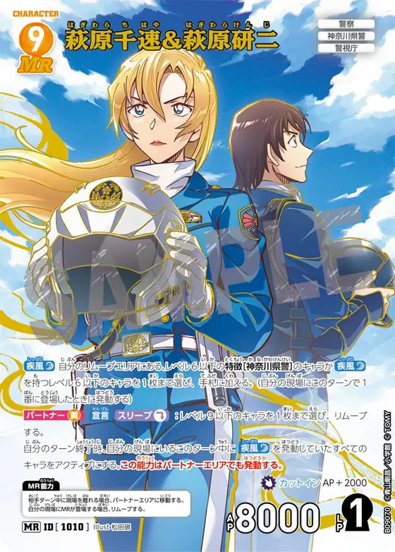 Chihaya Hagiwara & Kenji Hagiwara