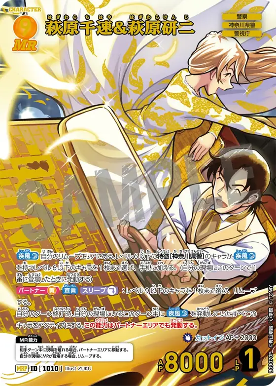 Chihaya Hagiwara & Kenji Hagiwara