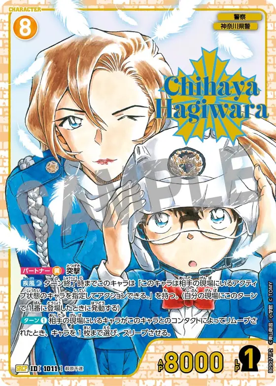 Chihaya Hagiwara