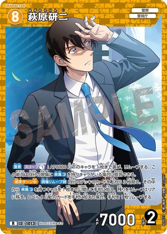 Kenji Hagiwara