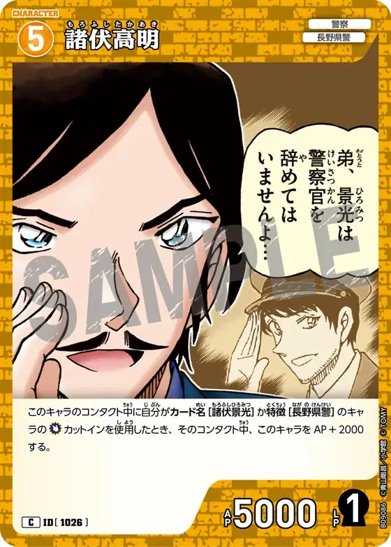 Takaaki Morofushi