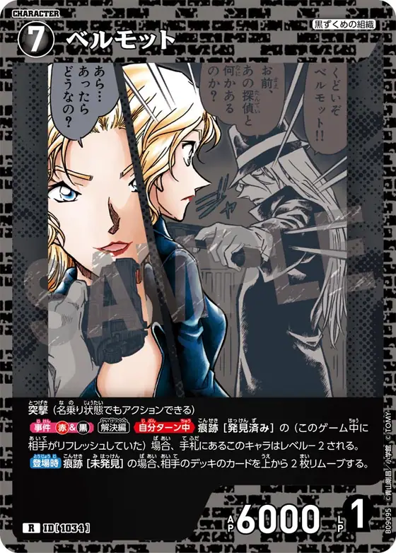 Vermouth