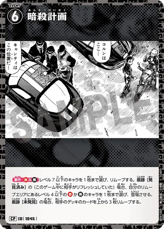 Assassination Plot