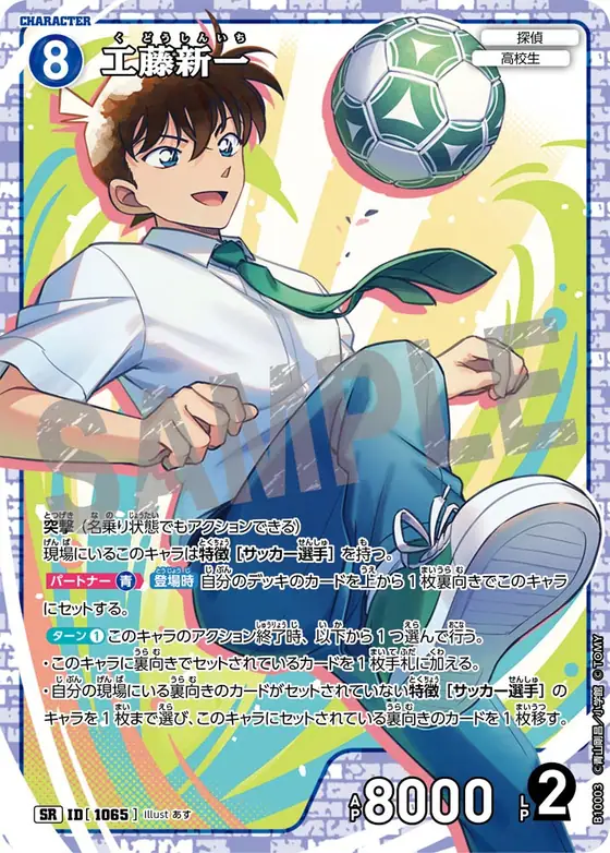 Shinichi Kudo