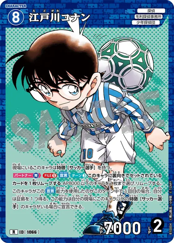 Conan Edogawa