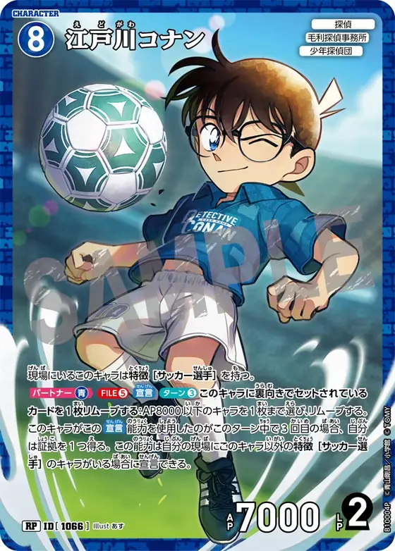 Conan Edogawa