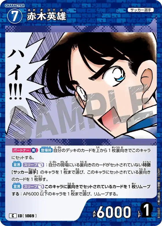 Hideo Akagi