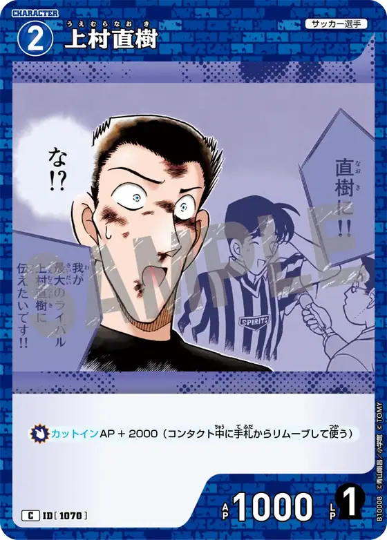 Naoki Uemura