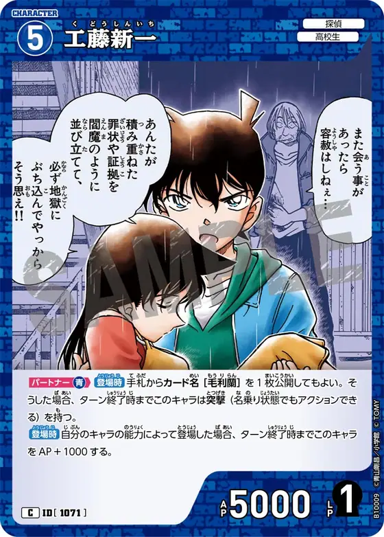 Shinichi Kudo
