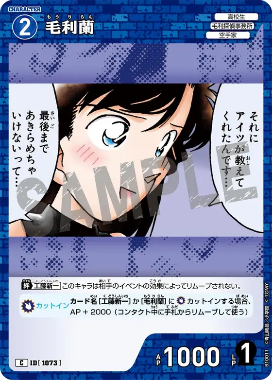 Ran Mori