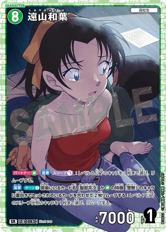 Kazuha Toyama