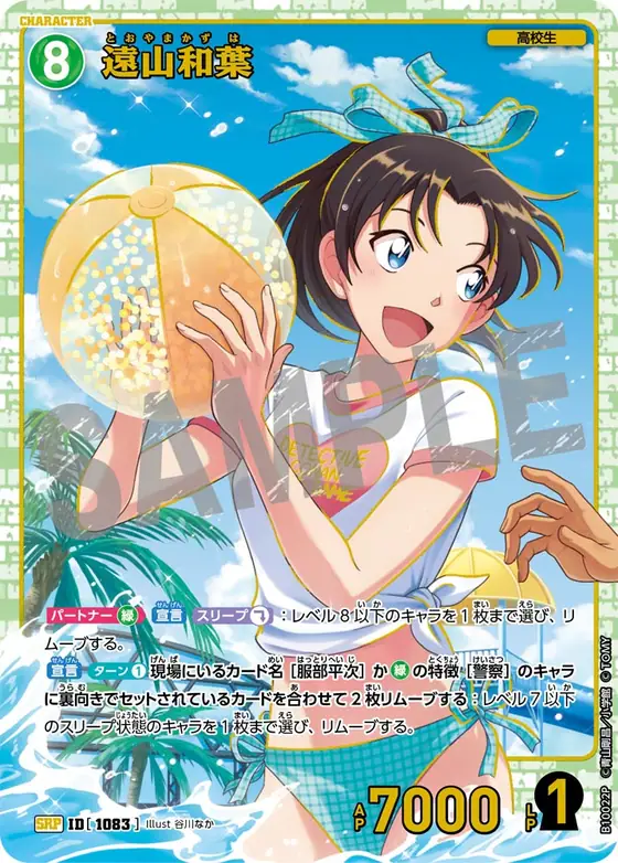 Kazuha Toyama