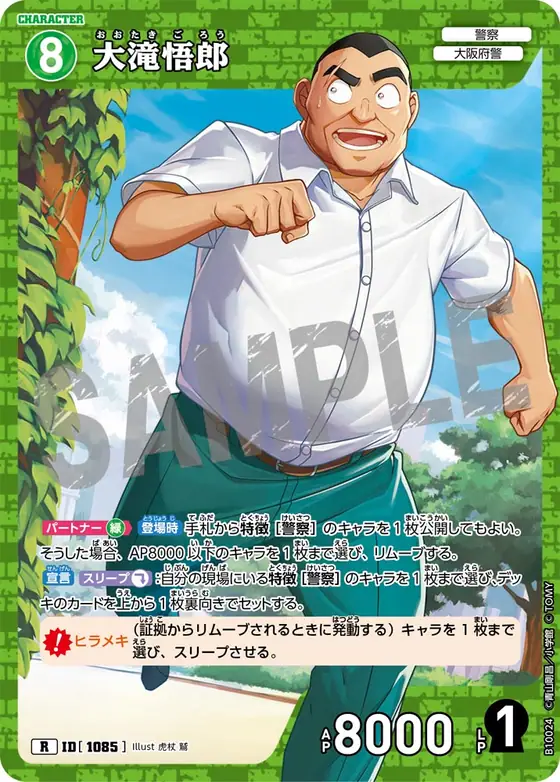 Goro Otaki