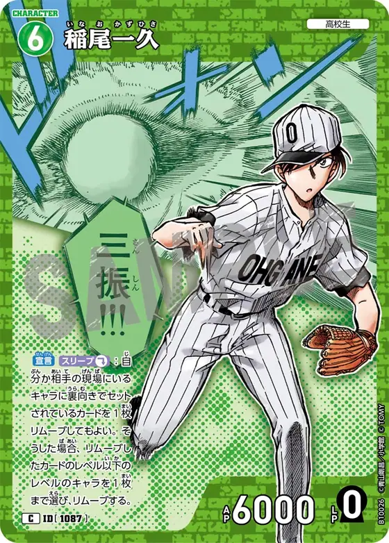 Kazuhisa Inao