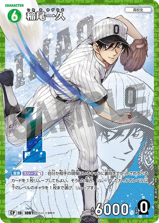 Kazuhisa Inao