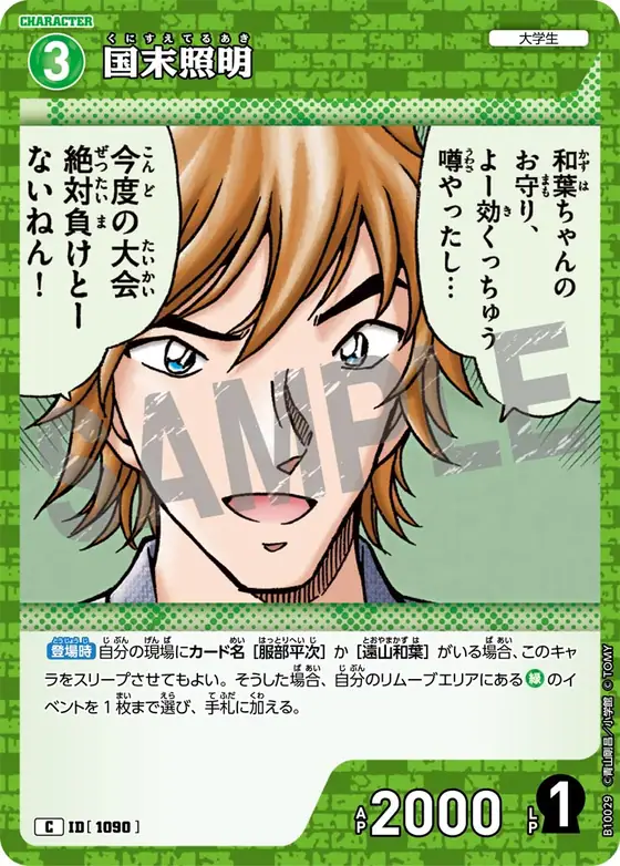 Teruaki Kunisue