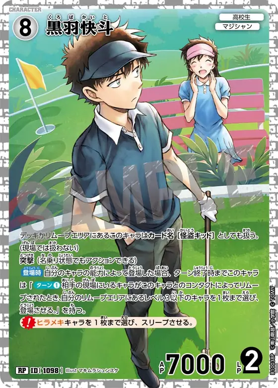 Kaito Kuroba