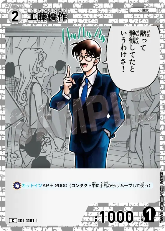 Yusaku Kudo
