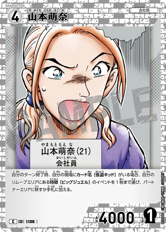 Mona Yamamoto