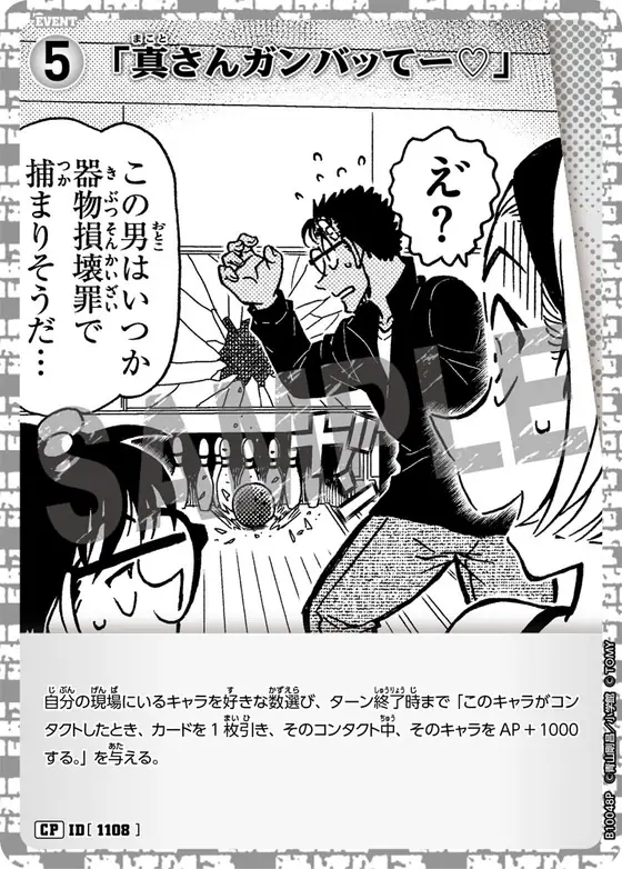 "Go, Makoto! You can do it! ♡"